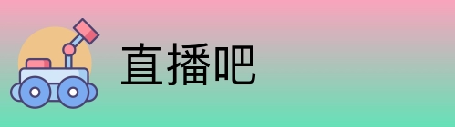 直播吧 logo